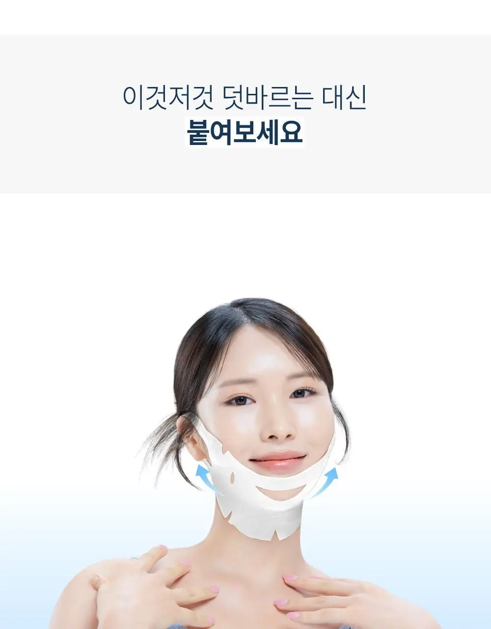 [목주름/이중턱] 라보타치 넥앤친 케어 패치 4매 상세페이지 4